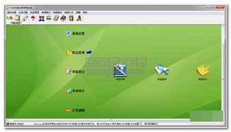 兴华玩具贸易管理软件V7.8 专为玩具贸易企业打造的智能化管理解决方案